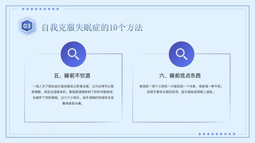 蓝紫色简约商务风医疗知识睡眠障碍患者的护理培训PPT模板睡睡眠障碍症