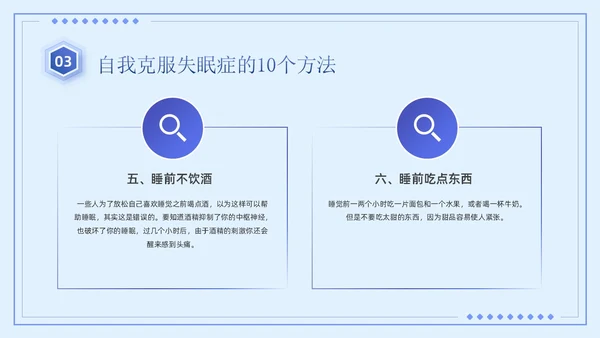 蓝紫色简约商务风医疗知识睡眠障碍患者的护理培训PPT模板睡睡眠障碍症