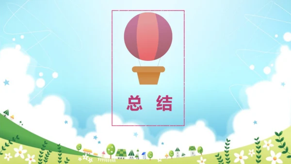 人教版(PEP) 小学英语六年级下册期末复习 一般过去时课件(共41张PPT)