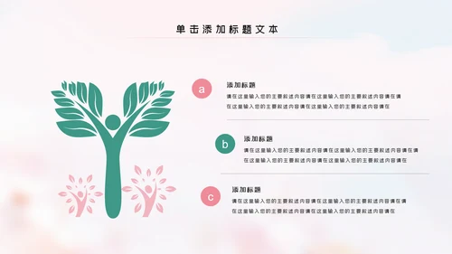 母婴婴儿护理中心保健中心早教宣传PPT