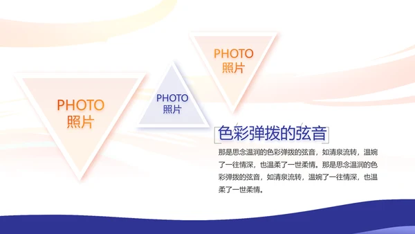 为奥运喝彩运动比赛动态PPT模板