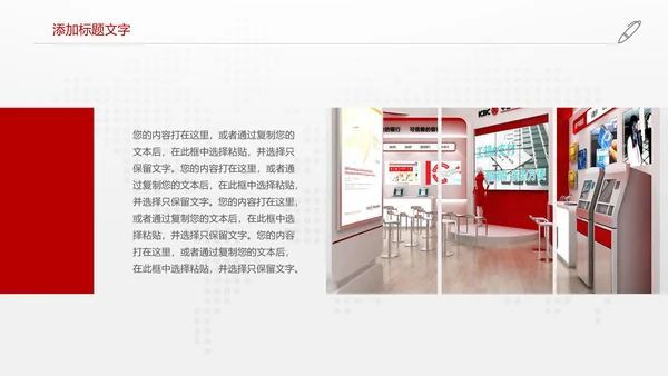 中国银行金融投资理财证券动态PPT模板