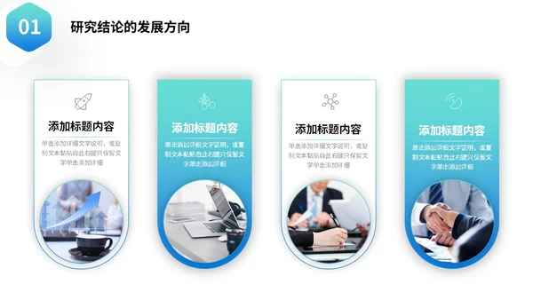 蓝色微立体叠压形状翘边翻页效果大学生毕业答辩通用模板PPT毕业答辩1