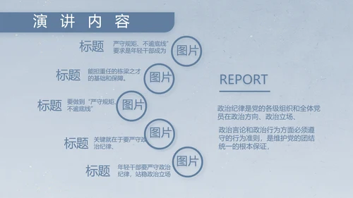 八一军事部队士兵工作汇报动态PPT
