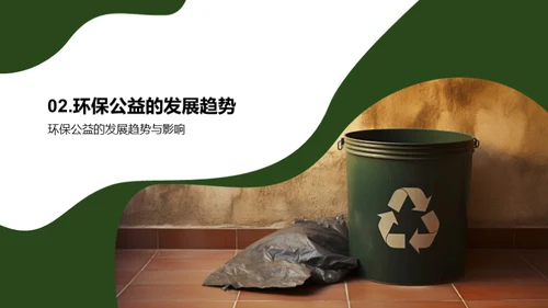 双十一环保商机