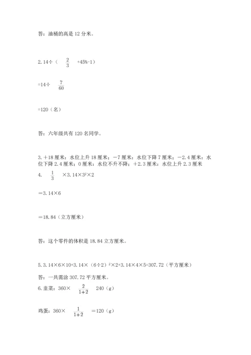 六年级小升初数学应用题50道含答案（基础题）.docx