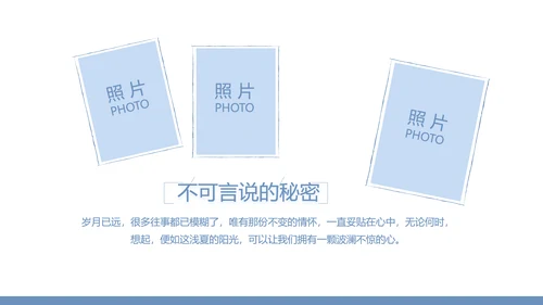 创意剪影致青春毕业季大学毕业纪念册相册PPT