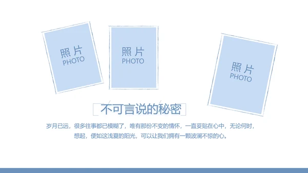 创意剪影致青春毕业季大学毕业纪念册相册PPT
