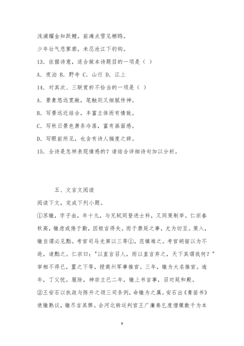 上海市金汇高级中学2021-2022学年高一下学期期末语文试题及参考答案.docx