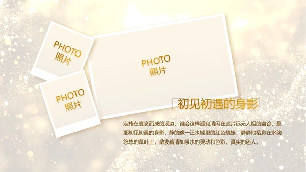 开场视频片头金色梦幻毕业典礼PPT动态模板