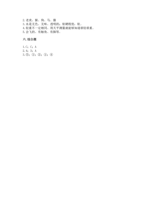 教科版一年级下册科学期末测试卷精品【b卷】.docx