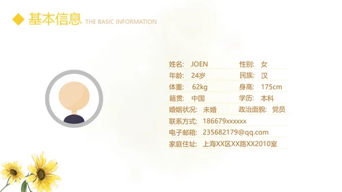 文艺小清新自我介绍个人简历动态PPT模板