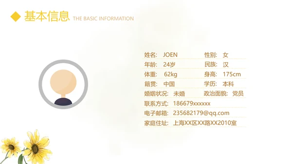 文艺小清新自我介绍个人简历动态PPT模板