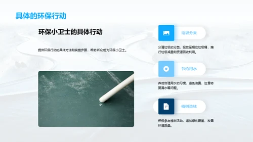 生态环境之魅力