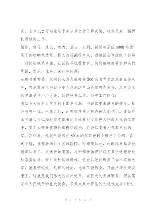 思想汇报1000字 思想汇报范本1000()范本.docx