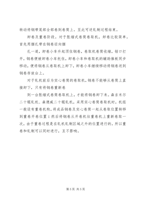 大学生毕业实训报告.docx