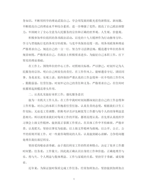 精编之事业单位员工年终工作总结范文.docx