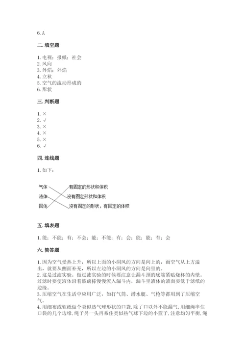 教科版小学三年级上册科学期末测试卷附完整答案【历年真题】.docx