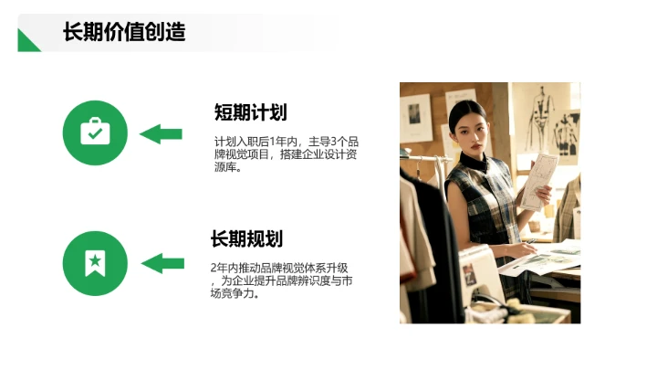 视觉传达与设计专业大学生求职个人能力综合展示职业生涯规划PPT5