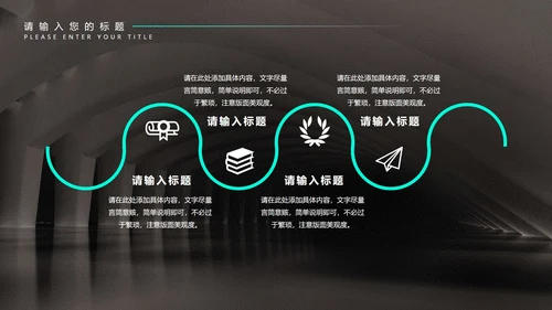 黑色科技风年终总结汇报PPT模板