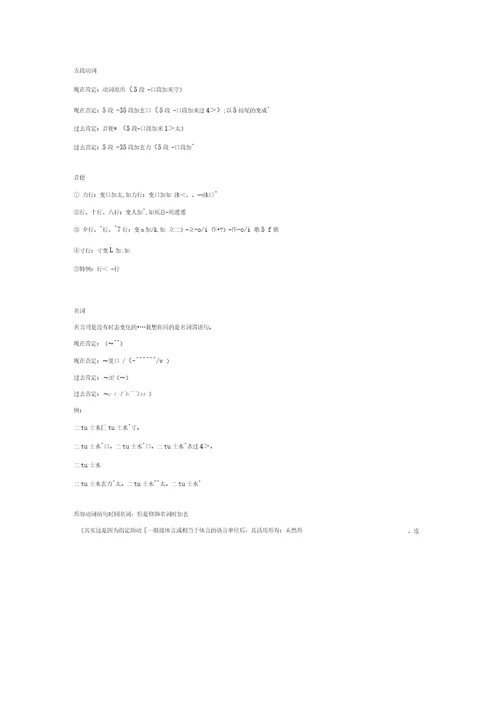 日语名词谓语句