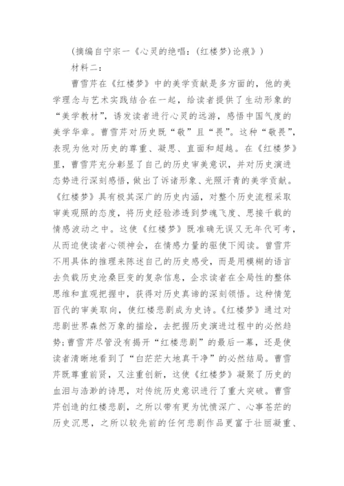 广东省佛山15校联盟2024届高三12月联考语文试卷(含答案).docx