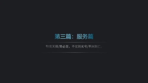 蓝黑大气商务风品牌介绍通用PPT模板