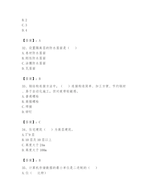 资料员之资料员基础知识题库带答案（基础题）.docx