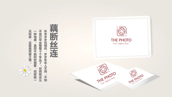 电影风格十周年同学联谊会PPT模板