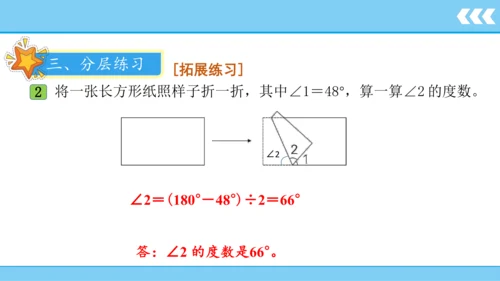 人教版数学四年级上册 第3单元 第3课时  角的分类、画角  课件(共23张PPT)