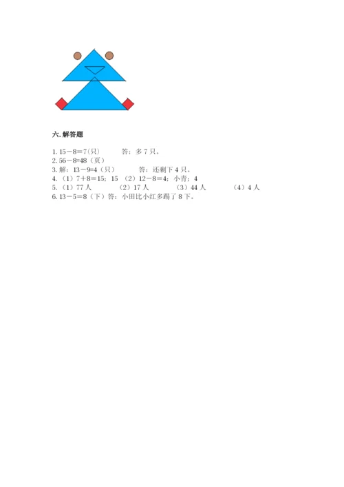 小学一年级下册数学期末测试卷含答案【b卷】.docx