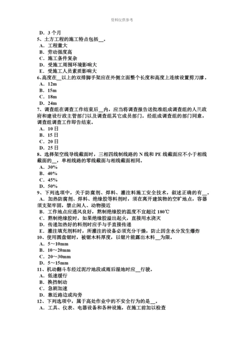 下半年北京安全员C类试题.docx