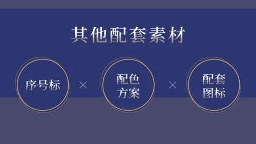 学校教育专用教学工作教师通用PPT模板