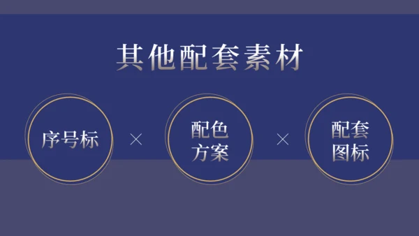 学校教育专用教学工作教师通用PPT模板