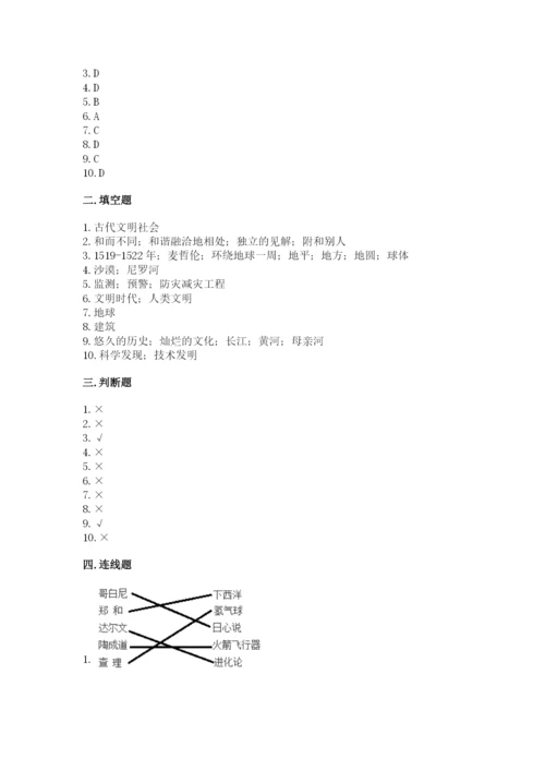 最新部编版六年级下册道德与法治期末测试卷附完整答案【网校专用】.docx