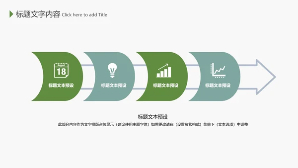 端午节来历介绍粽子制作主题班会PPT课件模板