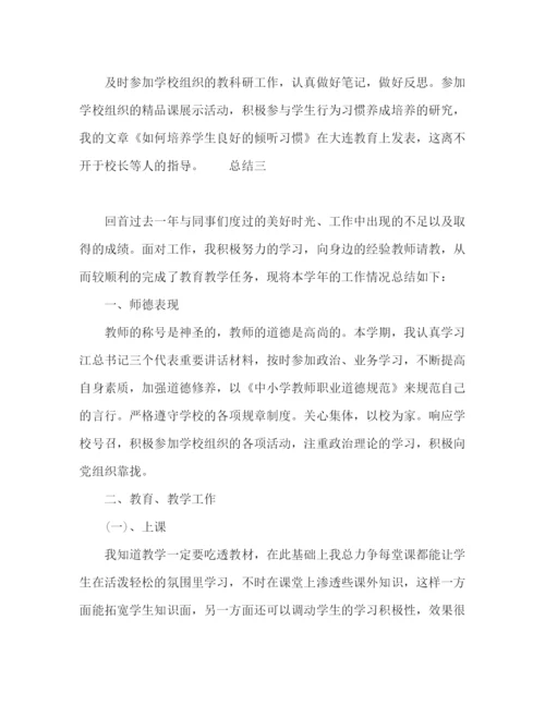 精编之委托书语文教师年度总结范文多篇.docx