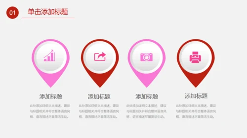 三八妇女节女王节营销策划通用PPT模板
