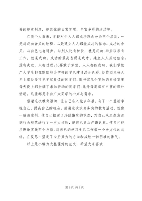 企业党员自我评价.docx