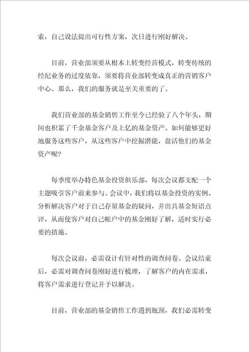 销售季度总结汇报2023年