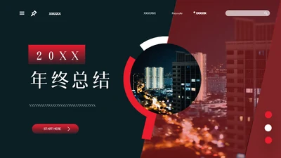 大气商务风细节放大年终总结通用PPT模板