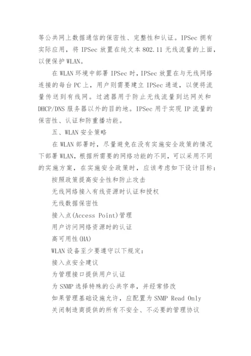 ieee论文格式要求应用中文版格式.docx
