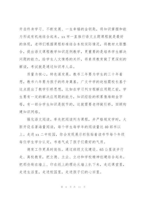 教师打造高效课堂心得体会集锦.docx