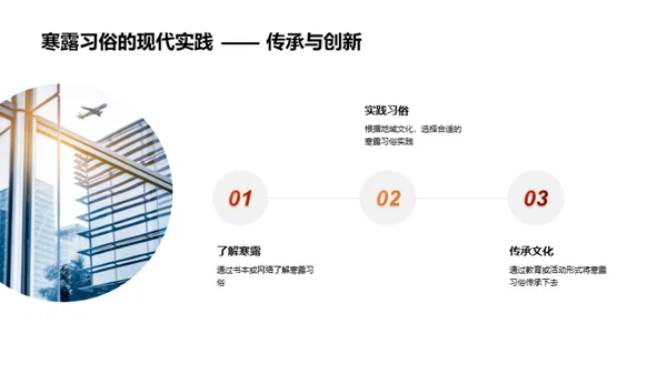 寒露节气民俗解析