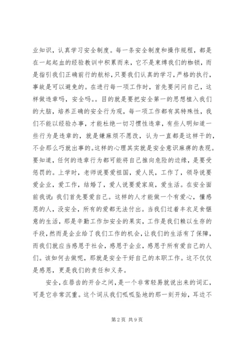 关于企业安全生产文章两篇.docx