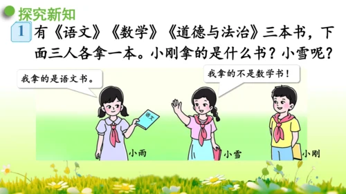 9  数学广角——推理（课件）-数学人教版二年级下册(共63张PPT)