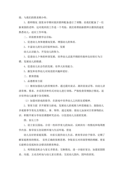有关幼儿中班工作计划范文集锦七篇.docx