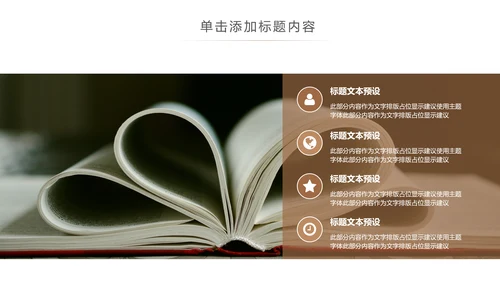 简约读书分享会好书推荐读好书PPT模板