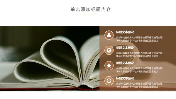 简约读书分享会好书推荐读好书PPT模板