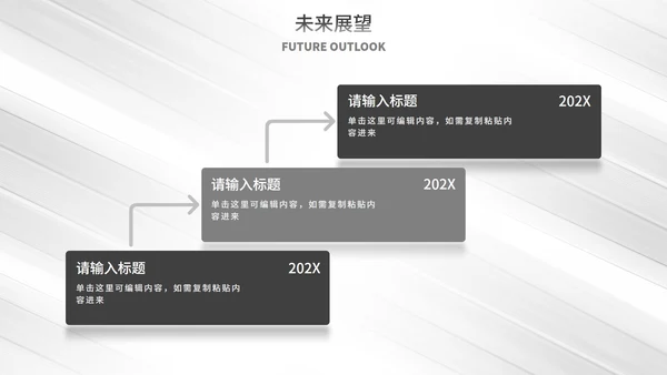 白色线条极简风年终总结PPT模板